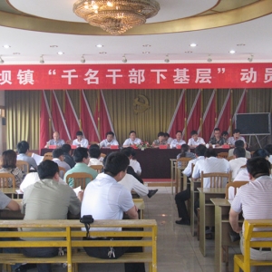 �������ٿ���ǧ���ɲ��»��㡱��Ա��