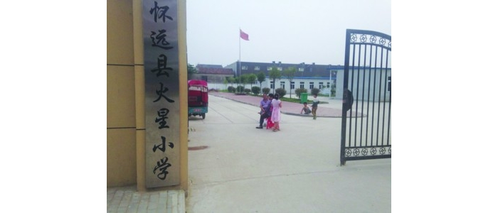 ���ջ�Զ����Сѧ�������������� ����Ǯ���Ƴ�ʺ����(ͼ)